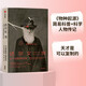 達(dá)爾文傳 從平凡頑童到博物學(xué)家