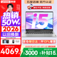 聯想小新Pro14/小新14 2026年補貼15% 高性能超輕薄筆記本電腦GT 學生游戲設計辦公本 標壓酷睿 【全能爆款】標壓酷睿i5 16G 512G｜小新14 國家補貼 14英寸 IPS高清全面屏