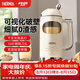 膳魔師（THERMOS）破壁機豆漿機全自動免煮2026新款靜音家用自清洗榨汁機小型1-2人免洗流食輕音料理機大容量可預約 【免濾輕音】象牙白