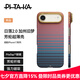 PITAKA適用蘋果iPhoneAir手機殼相機按鍵全包日落三周年磁吸凱夫拉輕薄高級感保護套 加州舊夢5號