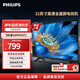 飛利浦（PHILIPS）32英寸高清全面屏電視機1+8G大內存液晶平板電視機32PHF6571/T3 32英寸
