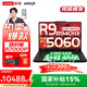聯想拯救者R7000P 2026年國家補貼15% 游戲本y專業電競學生筆記本電腦 銳龍 R9-8940HX 16G 1T標配 RTX5060 2.5K 240Hz 高分高刷16英寸電競屏