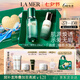 海藍(lán)之謎（LA MER）油皮水乳套裝(精萃水+精萃乳護(hù)膚品化妝品禮盒七夕情人節(jié)生日禮物
