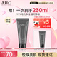 AHC男士多效專研洗面奶180ml護膚品控油潔面乳七夕情人節(jié)禮物