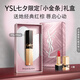 YSL圣羅蘭小金條口紅1966啞光持久唇膏化妝品七夕情人節禮物生日女友
