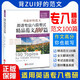 正版現貨 專(zhuān)八精品范文100篇 備考2026專(zhuān)八寫(xiě)作范文 可搭專(zhuān)八詞匯真題試卷 預測閱讀改錯翻譯