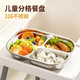 廣意316不銹鋼兒童餐盤小學生飯盒幼兒園寶寶分格餐盤吃飯餐具GY1377
