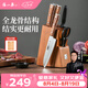 張小泉 華韻七件菜刀組合套裝 家用菜刀切片刀斬砍骨刀小廚刀水果刀剪刀刀具全套