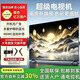 索尼同款2026年新款電視機8K超清語音老人家用智慧屏投屏智能wifi液晶平板同款全面屏32-120英寸 32英寸 智能超清61長*37寬 電視版+10年免費換新