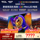 TCL SQD-MiniLED電視 55Q9M Pro 55英寸 100%全局高色域 4GB+64GB超大內存 Q9L Pro升級