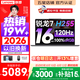 聯想小新Pro16/小新16 2026年補貼15% 超輕薄筆記本電腦辦公大學生設計本 旗艦標壓銳龍處理器 銳龍7-H255 16G 512G 120Hz高刷屏丨小新16 國家補貼 16英寸 高清全面屏