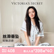 維多利亞的秘密（Victoria's Secret）維密 楊冪同款 緞面水光綢絲滑短袖涼感印花家居服套裝睡衣女