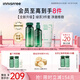 悅詩風吟（innisfree）綠茶透明質酸水光精華水乳潔面160ml+100ml+150g七夕送女友禮物