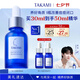 TAKAMI小藍瓶精華30ml角質修護祛痘祛閉口補水保濕護膚品七夕情人節禮物