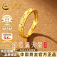 中國黃金（CHINA GOLD）滿天星黃金情侶戒指999足金對戒七夕情人節禮物送女朋友 金重約1.7g【足金女戒】