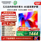 酷開創維K3 55英寸 32GB大內存 144Hz高刷 4K超清護眼屏 以舊換新國家補貼液晶平板電視55P3F-J