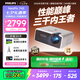 飛利浦（PHILIPS）NeoPix 745（1400CVIA）高亮投影儀家用 客廳辦公培訓游戲投影機 智能超高清家庭影院電視1080P