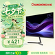 長虹23.8英寸內置音箱顯示器 IPS硬屏 100HZ高刷HDMI+VGA+DP  低藍光 節能 電腦顯示器 24G7F-S