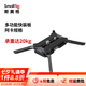 斯莫格（SmallRig）通用多功能阿卡快裝板可折疊四足支撐相機桌面地面快拆拓展曼富圖阿卡底座三腳架云臺拍攝影像配件 【四足支撐】阿卡規格快裝板（3913）
