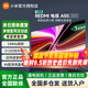 小米電視55英寸RedmiA55家用液晶高清4k智能語言可移動(dòng)電視一體機(jī)閨蜜機(jī)直播投屏辦公會(huì)議智慧屏電視機(jī) 55英寸 贈(zèng)送底座