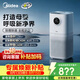 美的（Midea）【母嬰認(rèn)證】甲醛數(shù)顯空氣凈化器鼻炎除醛除煙味異味過(guò)敏原空氣凈化機(jī)森林家L1pro
