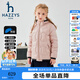 哈吉斯（HAZZYS）品牌童裝男女童羽絨服冬季新款克輕保暖鵝絨抑菌羽絨服 玫瑰粉 130
