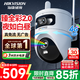 ?？低暎℉IKVISION）臻全彩2.0雙攝 4g監(jiān)控?cái)z像頭 室外終身免流量360度無死角帶夜視全景高清監(jiān)控器農(nóng)村戶外防水q4