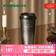 星巴克（Starbucks）咖啡寶藏流金款推蓋不銹鋼桌面杯430ml保溫保冷水杯七夕禮物