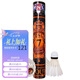亞獅龍(RSL)羽毛球訓練比賽訓練用球穩定耐打RSL7號77速鴨毛12只裝/桶