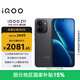 vivo  iQOO Z11 12GB+256G極夜黑 天璣8500滿血版 9020mAh超薄藍海電池 165Hz護眼電競屏 學生游戲手機