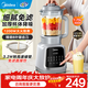 美的（Midea）破壁機 1.75L大容量家用豆漿機 全自動免濾免煮新料理機 多功能智能款榨汁機 靜大功率快煮 2026批 【加厚隔音杯體】MJ-PB40T42