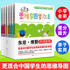 東尼博贊推薦 小學(xué)生思維導(dǎo)圖學(xué)習(xí)法 共6冊(cè) 孫易新著 英國博贊中心華人講師孫易新專為兒童撰寫的思維導(dǎo)圖入門書 親子思維導(dǎo)圖兒童思維導(dǎo)圖入門 從創(chuàng)造力學(xué)習(xí)力筆記力記憶力應(yīng)試力閱讀力介紹了對(duì)兒童的幫助