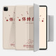 zoyu 2025款適用蘋(píng)果iPad Pro保護套Air7磁吸殼Air6/5平板2024第10代13三折iPad11英寸mini7日系無(wú)印風(fēng) 保持自律 2025/2024款Air7/6【13英寸】