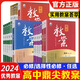 2025秋鼎尖教案高中生物必修一必修二高中生物選擇性必修123新教材高中教材解讀高一高二上冊下冊中國教師用書(shū)智庫課堂教學(xué)設計與案例 高中生物必修2遺傳與進(jìn)化【人教版】 鼎尖教案