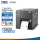 TSC 2400/3400工业级不干胶标签条码打印机吊牌洗唛头固定资产服装吊牌水洗唛标布 MA2400(203DPI不带屏)