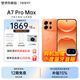 OPPO【補貼立減15%】OPPO A7 Pro Max手機新品 10000mAh萬級大電池智能防水防摔拍照oppo手機a7promax 前橙似錦 8GB+128GB 官方標配【免息+禮贈】