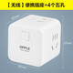 歐普（OPPLE）小魔方插座轉換器排插拖線(xiàn)板多功能通用插排 無(wú)線(xiàn)【【4面五孔-帶開(kāi)關(guān)】
