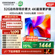 酷開創(chuàng)維K3 55英寸 32GB大內(nèi)存 144Hz高刷 4K超清護(hù)眼屏 以舊換新國家補(bǔ)貼液晶平板電視55P3F-J