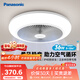 松下（Panasonic）風扇燈 全光譜 IP40 36瓦 護眼燈餐廳臥室浮韻之風空調搭檔電風扇