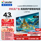 海爾出品統帥電視L43F5C 43英寸開機無廣告 京東聯名款 京東OS JD 01系列全高清護眼 足球季專屬小戶型