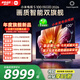 小米【發布會旗艦新品】電視S100 Mini LED 2026 100英寸 1920分區低反屏 2000nits 澎湃OS L100MC-S