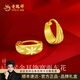 老鳳祥媽媽款金耳環(huán)黃金耳環(huán)耳飾足金999耳環(huán)送媽媽送婆婆節(jié)日生日禮物 足金車花耳環(huán)(約2.4g)