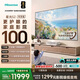 海信新品RGB-激光電視  星光S2 100英寸 L7S-S 大屏護眼 巨幕家庭影院