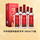 瀘州老窖老字號特曲52度580ml*6瓶濃香型白酒