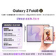 三星Galaxy Z Fold8 新形態闊折疊屏手機 4:3寬幅內屏 第五代驍龍8至尊 AI游戲手機 12GB+256GB 柔薰紫