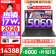 聯(lián)想拯救者Y7000 P圖設計電競游戲筆記本電腦2026年補貼15% Y7000X可選 旗艦標壓酷睿處理器 【精選升級】i7-14650HX 32G 1TB 滿血RTX5060｜升級版 高刷高色域專業(yè)