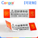 Congce防偽標簽封條一次性防拆封口標簽貼紙防偽封箱不干膠撕毀無(wú)效封口貼VOID防撕黏貼紙 紅色已封請勿動(dòng) 9*2.5cm*120貼
