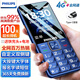飛利浦（PHILIPS）E568A 寶石藍 移動聯通電信4G全網通 老年人手機智能 超長待機兒童功能學生手機 大字大聲直板按鍵