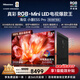 海信RGB-MiniLED電視小墨E5S Pro 85吋 3024分區玲瓏真彩背光 信芯 抗反防眩墨晶屏2.0 超薄