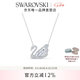 施華洛世奇（SWAROVSKI）【七夕情人節禮物】Swan優雅天鵝項鏈女吊墜輕奢送女友老婆女 125周年紀念款鍍白金色 5514421